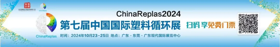 專(zhuān)精于新型塑料機(jī)械，柯達(dá)機(jī)械邀您共赴 | ChinaReplas2024
